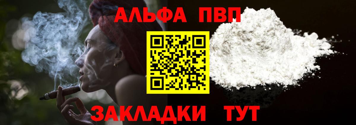 Альфа ПВП Crystall Пермь