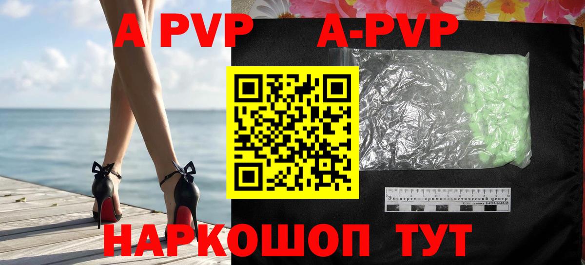 как найти наркотики  Пермь  A-PVP  А ПВП СК  А ПВП СК 