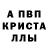 А ПВП Crystall Arsen Eshmamatov