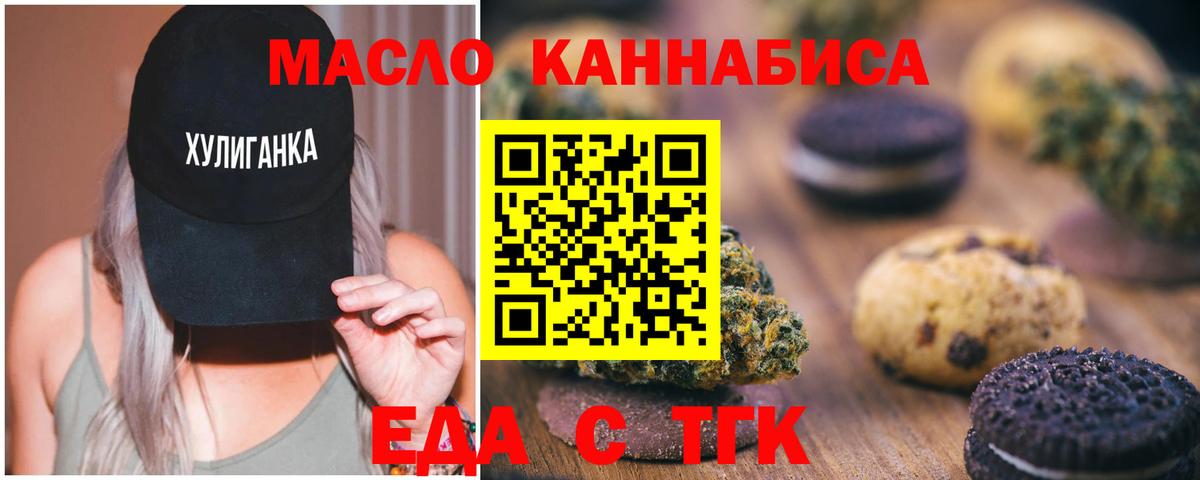 Еда ТГК конопля  Вход с VPN  Пермь 