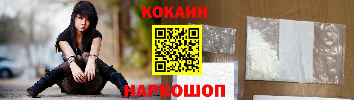 Пермь  COCAIN  COCAIN 99%  Вход с VPN  Cocaine 97% 