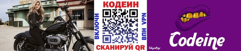 Кодеин напиток Lean (лин) ссылка на мегу ССЫЛКА Пермь как найти закладки