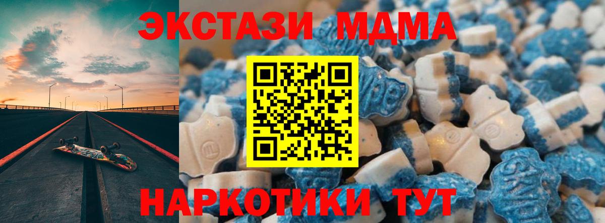 Экстази  Вход с VPN  Пермь  Экстази Cube 