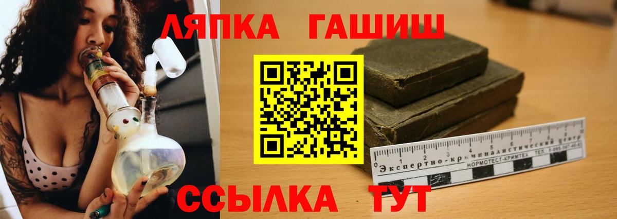 ГАШ ice o lator Пермь