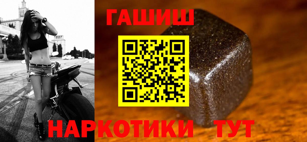 ГАШ гашик  Вход с VPN  Пермь  Гашиш хэш 