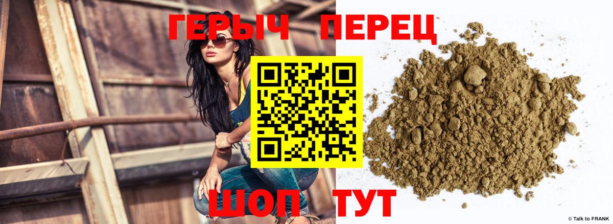 Героин Heroin Пермь