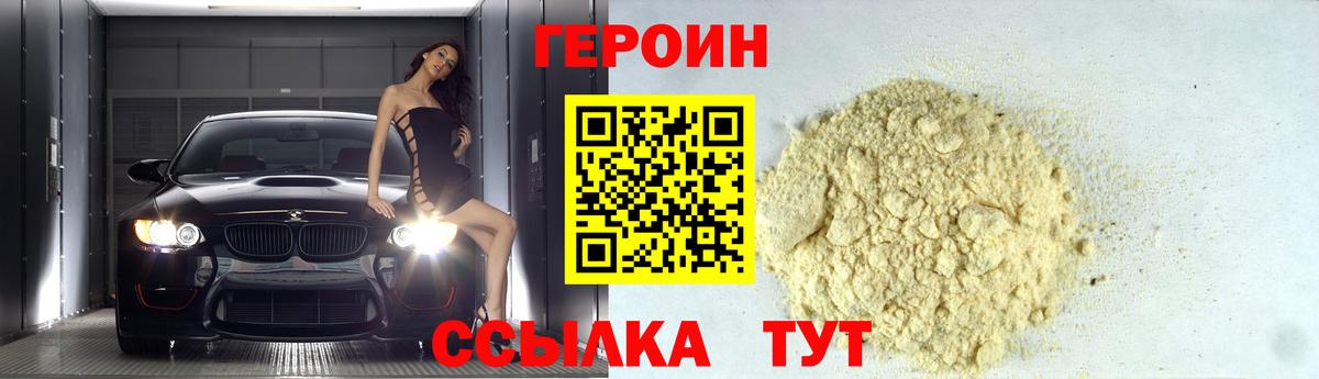 Героин афганец Пермь