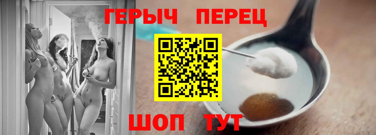Героин герыч  Вход с VPN  Пермь 