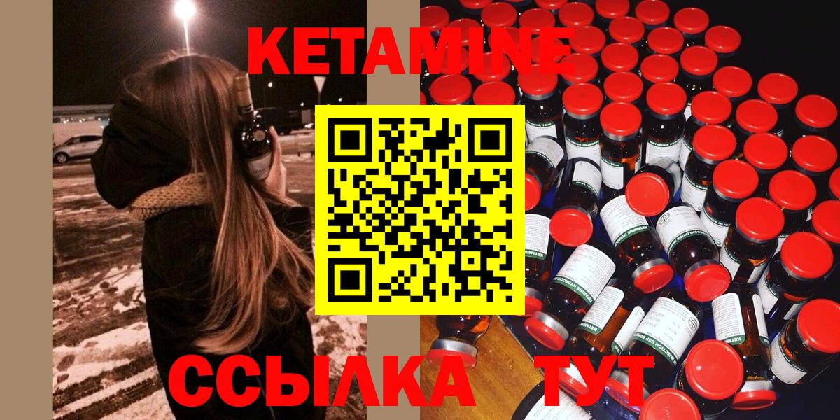 Кетамин ketamine  Кетамин ketamine  OMG маркетплейс  Пермь  Вход с VPN 