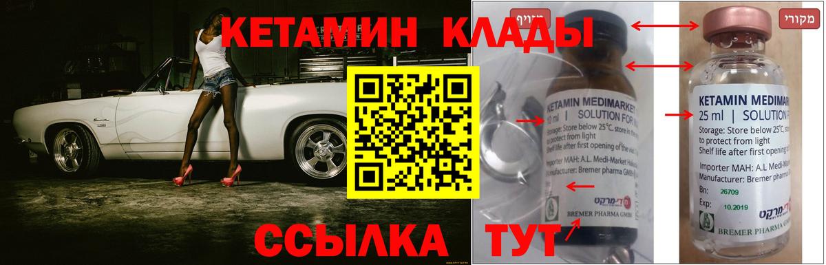 КЕТАМИН VHQ  Кетамин ketamine  Пермь 