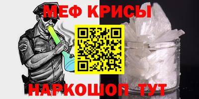 мефедрон мука Волжский