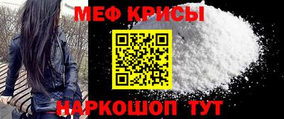 меф Волжск