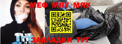 меф Волжск