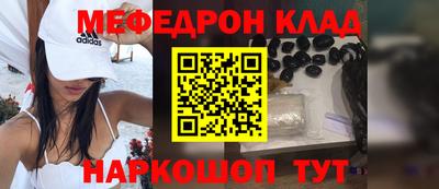 меф VHQ Волгодонск