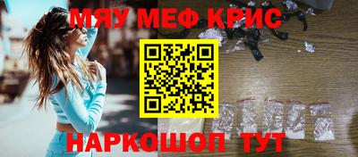 мефедрон мука Волжский