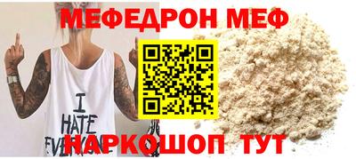 меф VHQ Волгодонск