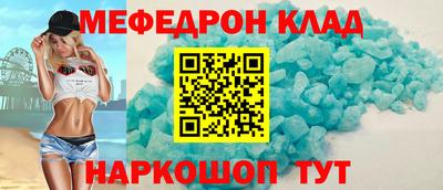 меф Волжск
