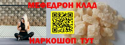 меф VHQ Волгодонск
