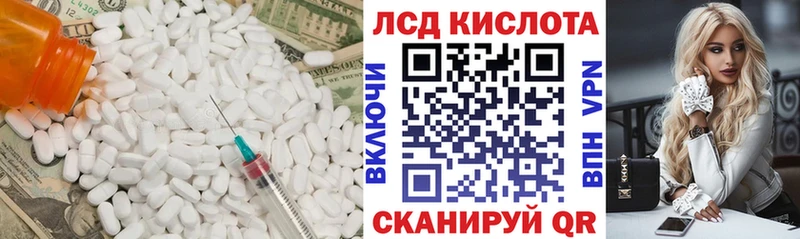 LSD-25 экстази кислота  Пермь 