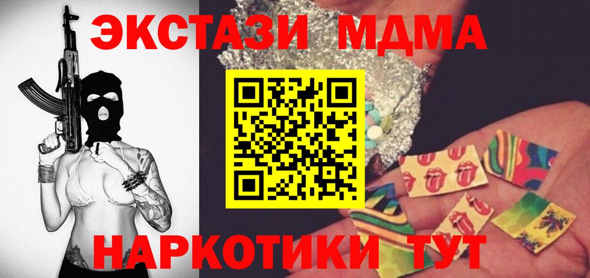 МДМА  Вход с VPN  MDMA Molly  Пермь  МДМА Molly 