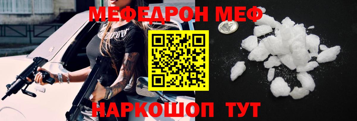 купить   Мефедрон  МЯУ-МЯУ кристаллы  Мефедрон  Вход с VPN  Меф VHQ  Пермь 