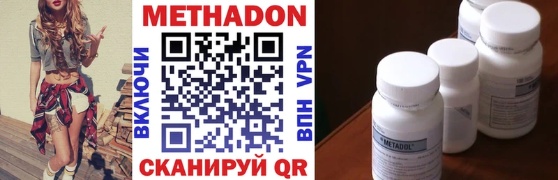 МЕТАДОН methadone  Пермь 