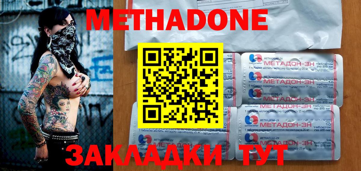 Метадон VHQ Пермь