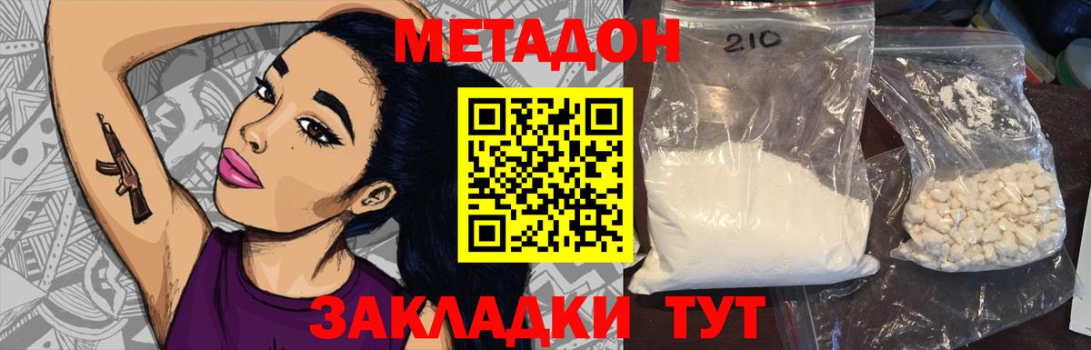 МЕТАДОН VHQ  Пермь  Метадон methadone 