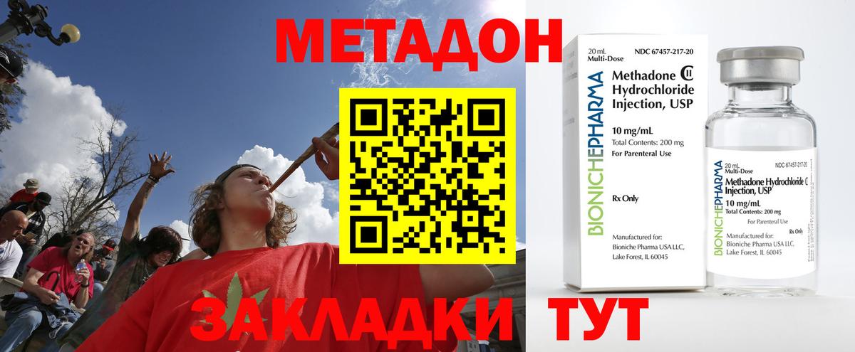 MEGA ссылка  Метадон VHQ  Вход с VPN  Пермь  Метадон белоснежный 