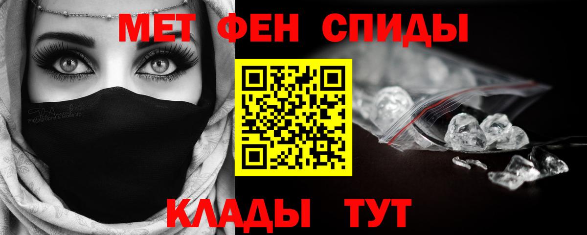 МЕТАМФЕТАМИН Methamphetamine  МЕТАМФЕТАМИН Methamphetamine  Вход с VPN  Пермь 