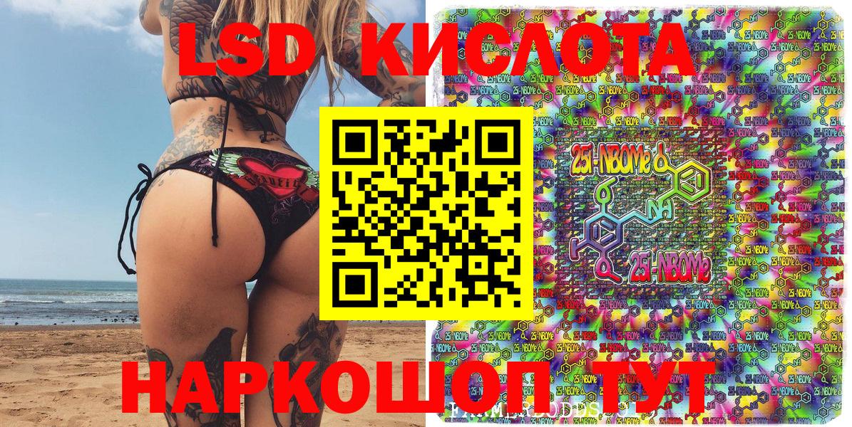 Марки NBOMe 1,8мг  Вход с VPN  Пермь 
