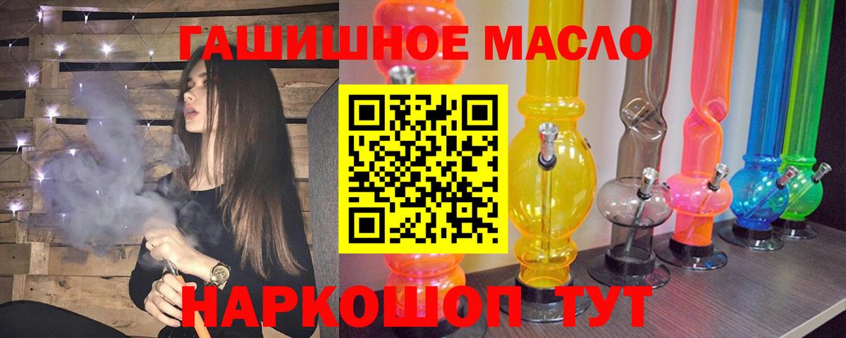 ТГК THC oil Пермь