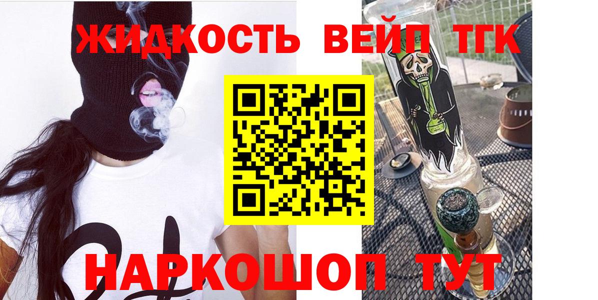 Дистиллят ТГК вейп  купить наркотик  ТГК THC oil  Пермь  Вход с VPN 